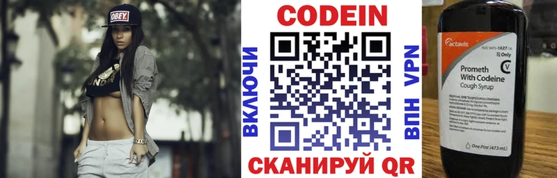 что такое   Партизанск  Кодеиновый сироп Lean Purple Drank 