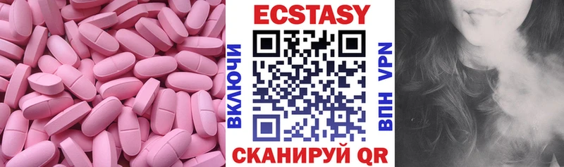 ЭКСТАЗИ таблы  где можно купить наркотик  Партизанск 