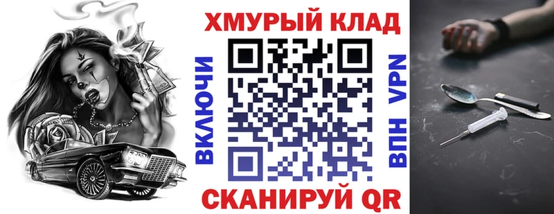 ГЕРОИН хмурый  Партизанск 