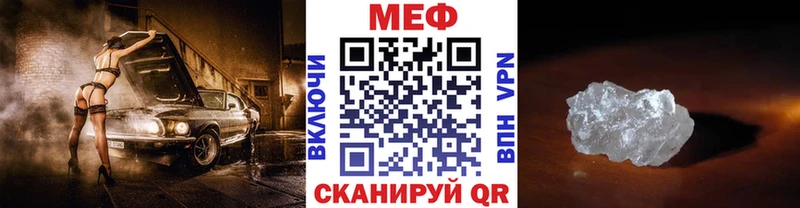Мефедрон mephedrone  наркошоп  кракен ТОР  Партизанск 