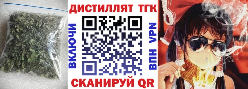 Дистиллят ТГК концентрат  hydra ТОР  Партизанск 